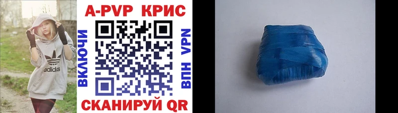 цена   Полысаево  APVP крисы CK 
