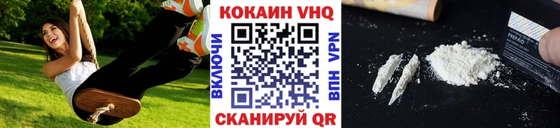 КОКАИН VHQ Полысаево