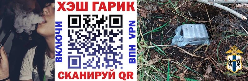 ГАШ гарик  гидра ONION  Полысаево 