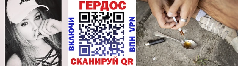 Героин хмурый Полысаево