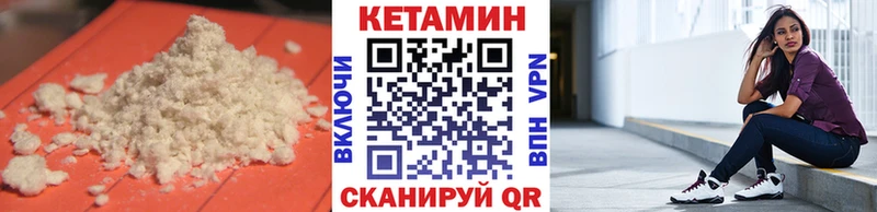 КЕТАМИН ketamine  Полысаево 
