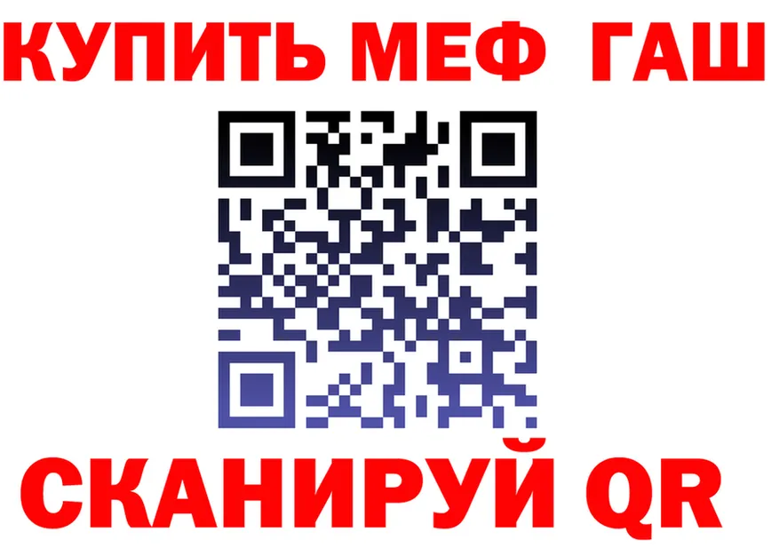 ГАШ ice o lator ТОР площадка мега Полысаево