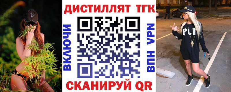 Дистиллят ТГК концентрат  дарнет шоп  Полысаево 